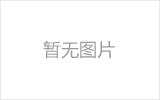 卫辉均匀锈蚀后网架结构杆件轴压承载力试验研究及数值模拟